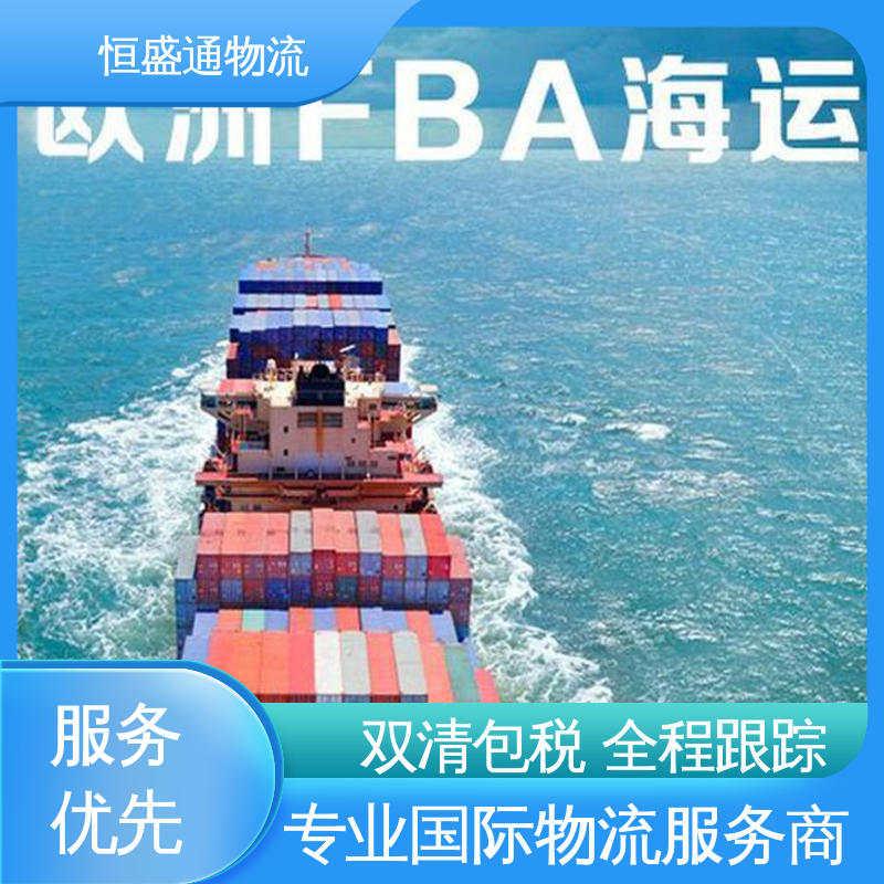 恒盛通 时效稳定 意大利火车专线 提供FBA头程运输 安全保障