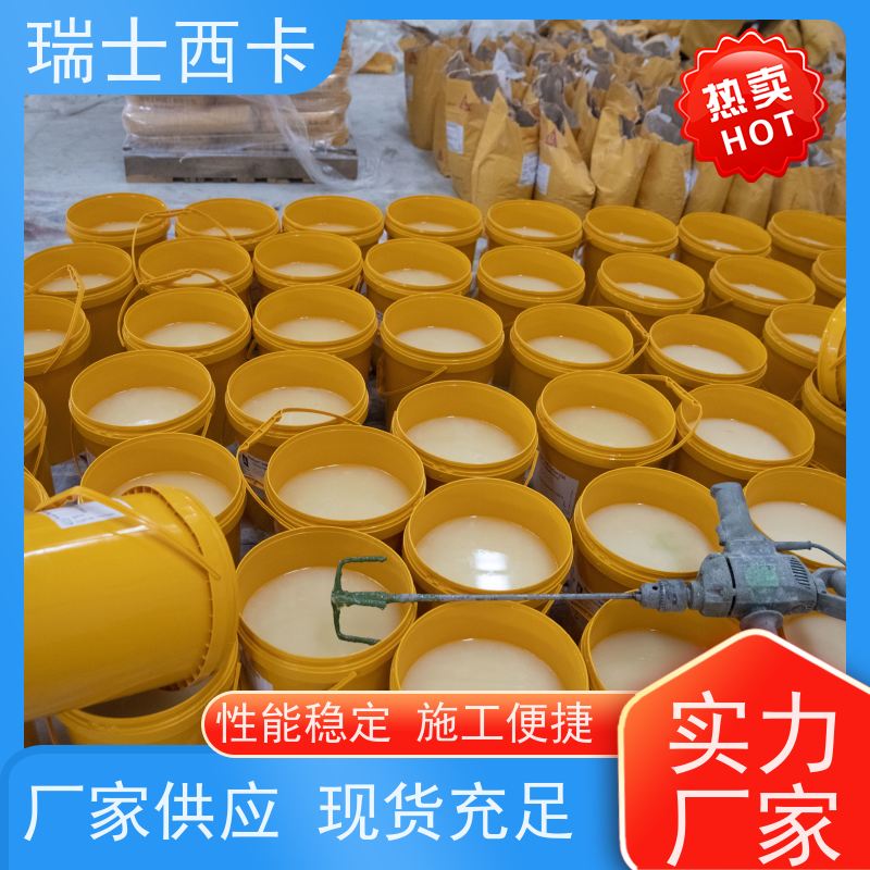 瑞士西卡 双组分环氧材料 提高回弹强度 不改变外观 物流配送 发货快