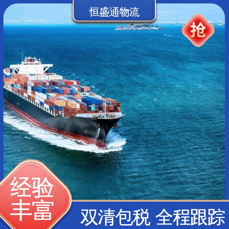 恒盛通 专业操作 安全放心 双清包税，省心 英国欧洲专线物流