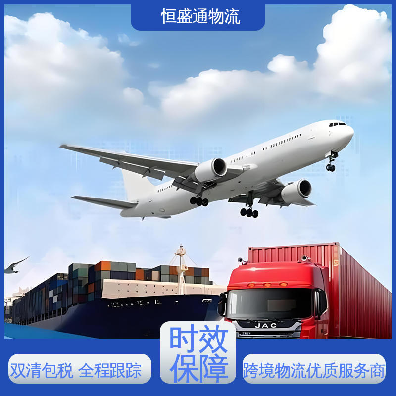 恒盛通 国际物流敏感专线 提供FBA头程运输 时效稳定