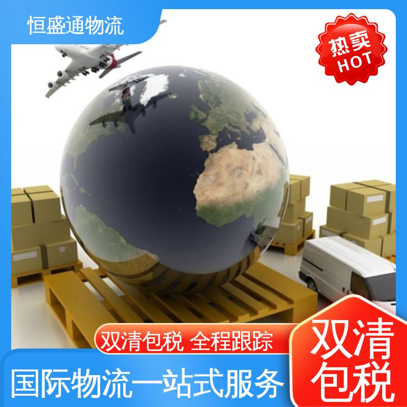 时效快 广州到英国海运专线 绿色清关，安全有保障 专业团队 恒盛通