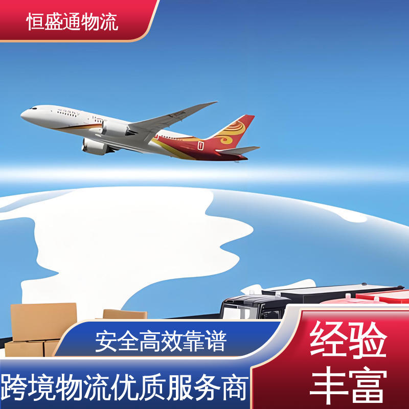恒盛通 欧洲大件运输DDP-双清包税到门 专线国际物流 安全保障