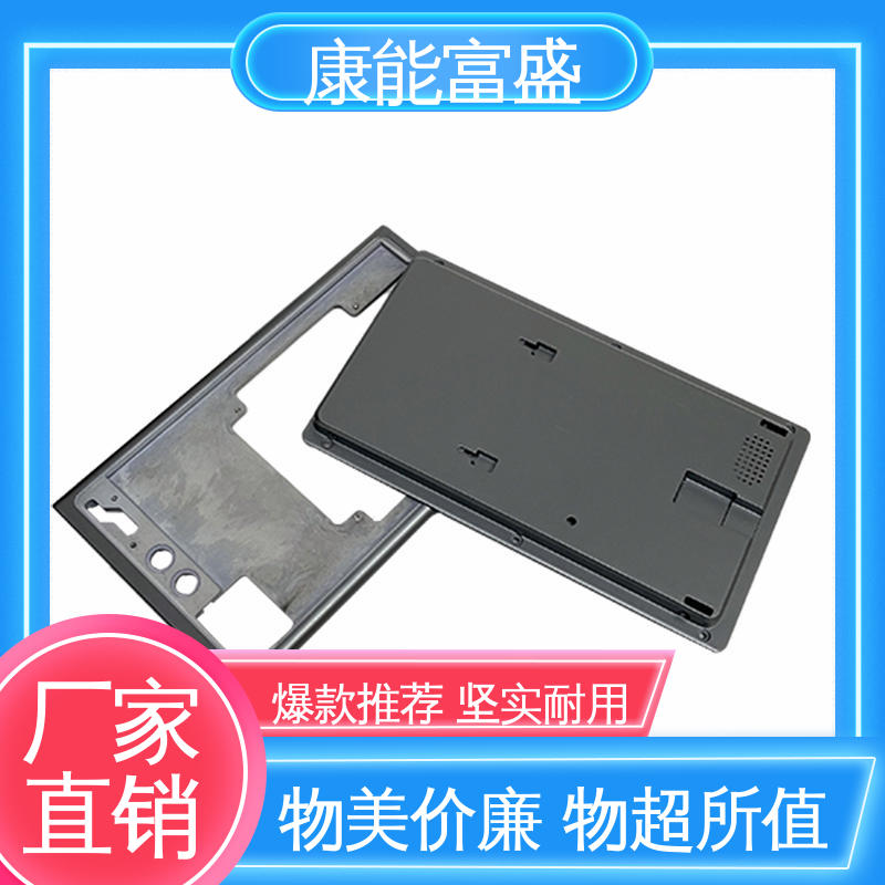 多年行业制作经验 可批发定制 家电专用 铝合金压铸 康能富盛