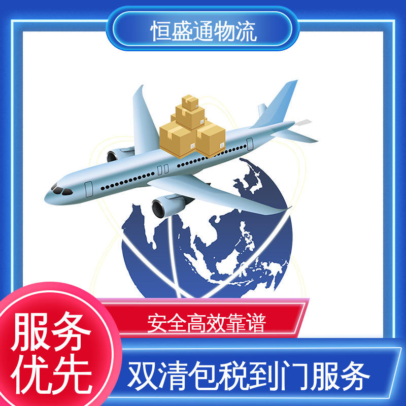 英国海运公司 时效快 专业团队 一站式双清包税到门省心省力 恒盛通