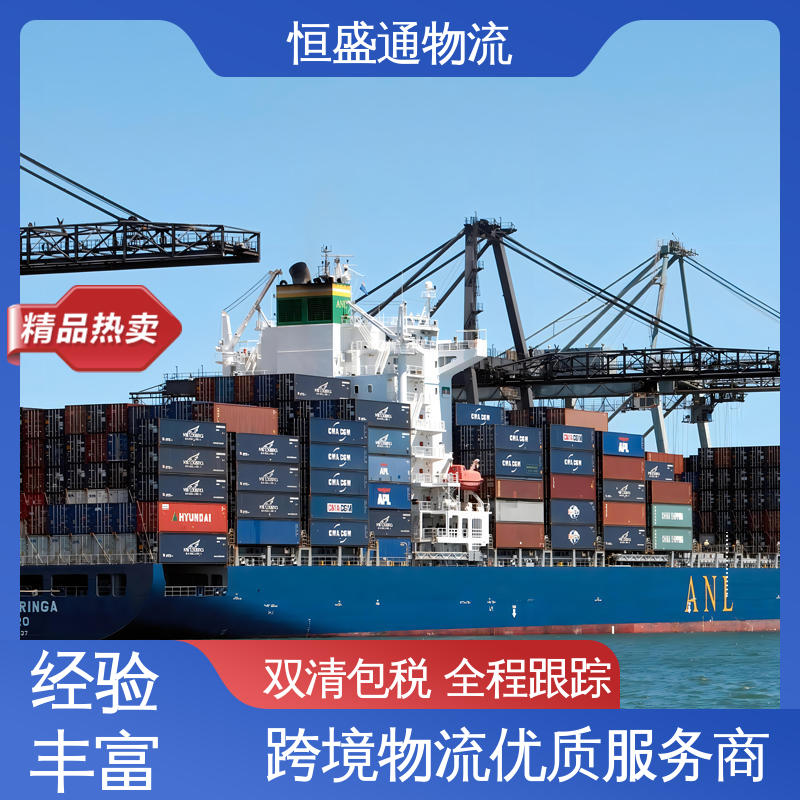 恒盛通 专业清关服务团队 匈牙利空运专线 安全保障 时效稳定