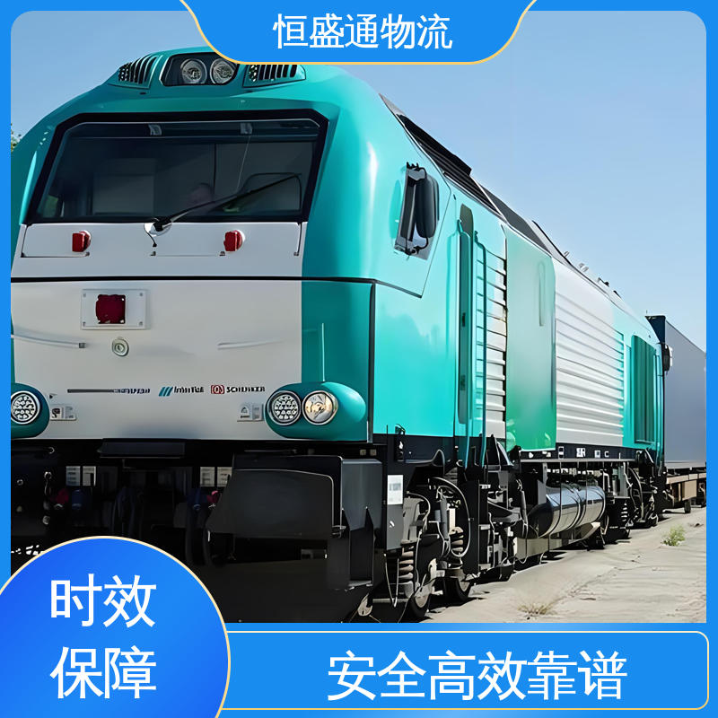 专业清关服务团队 奥地利空运专线 时效稳定 恒盛通