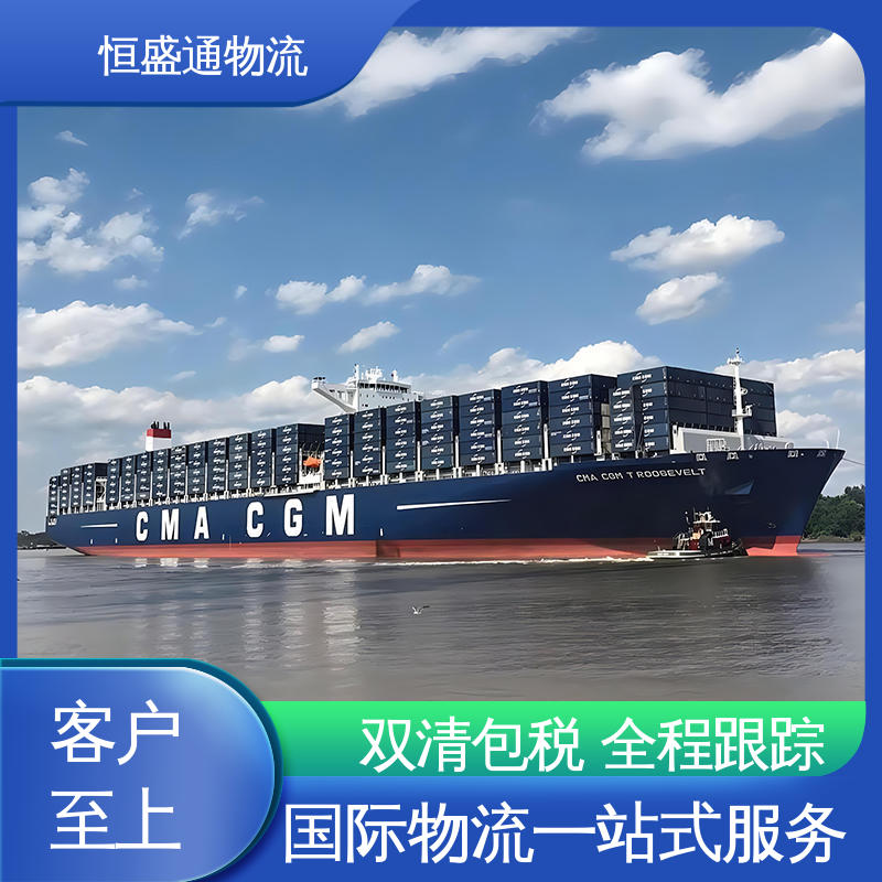 恒盛通 时效快 英国集运海运专线 强大实力 双清包税，省心