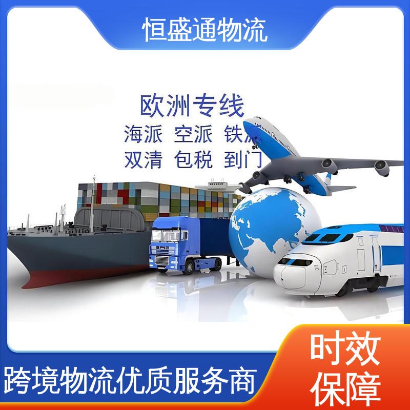 专业清关服务团队 安全保障 时效稳定 卢森堡空运专线 恒盛通