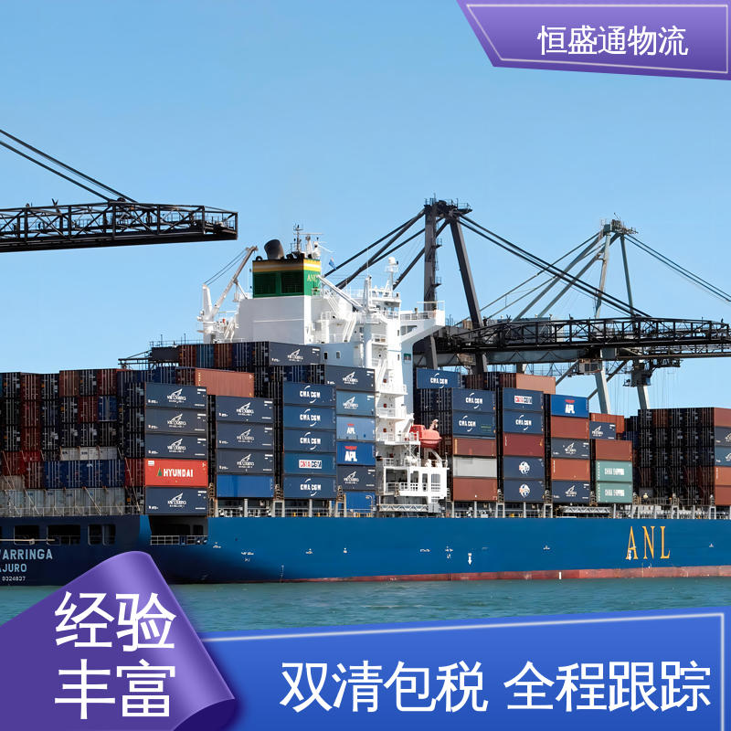 恒盛通 西班牙海运专线 全境覆盖 提供FBA头程运输