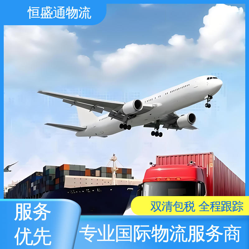 恒盛通 安全保障 超大件运输 专业清关服务团队