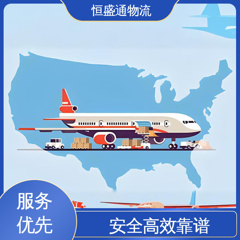 恒盛通 提供快速、可靠、安全的运输方案 欧洲清关代理 门对门服务