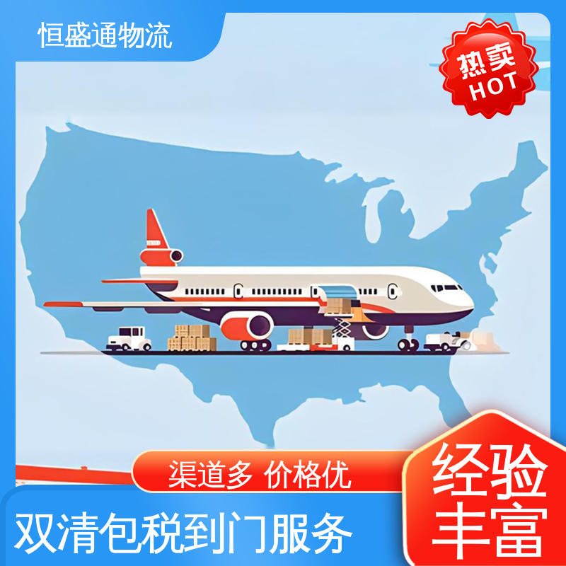 恒盛通 提供快速、可靠、安全的运输方案 意大利物流专线 门对门服务