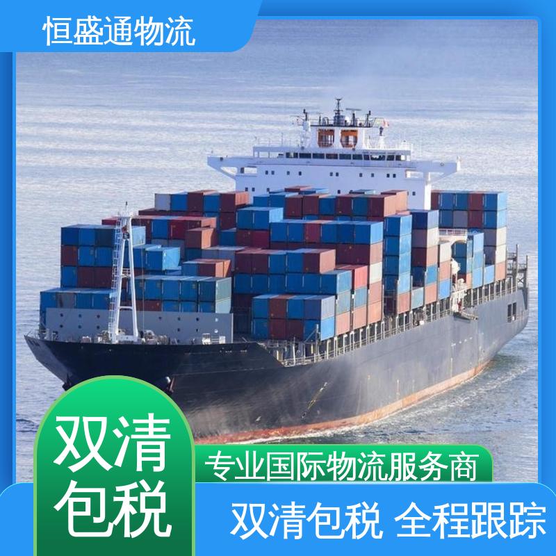 恒盛通 安全放心 英国空运专线 专业团队 一对一客服服务