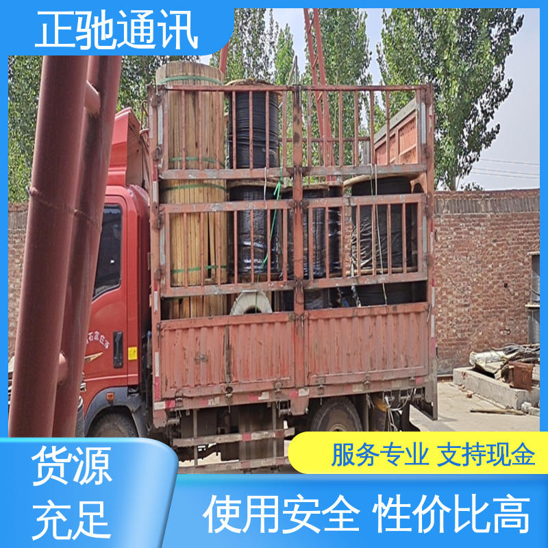 正驰通讯 量大价高 资源二次利用 回收光缆 严选原材 品质放心