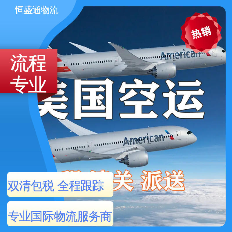 专业团队 FBA专线 双清包税到门 时效快 恒盛通物流