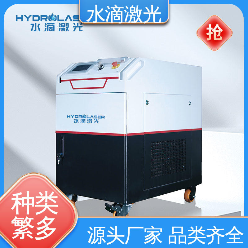 水滴 高标准高质量 激光剥漆机 漆包线 大品牌行业金冠产品