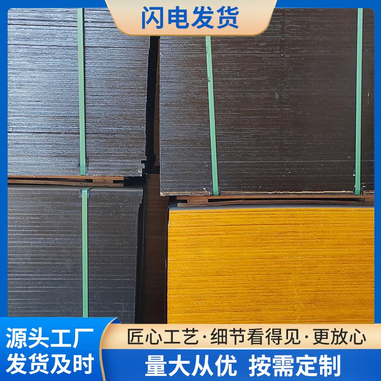 双面覆膜胶合板生产厂家 层次分明1830-915mm夹板 灰狼木业
