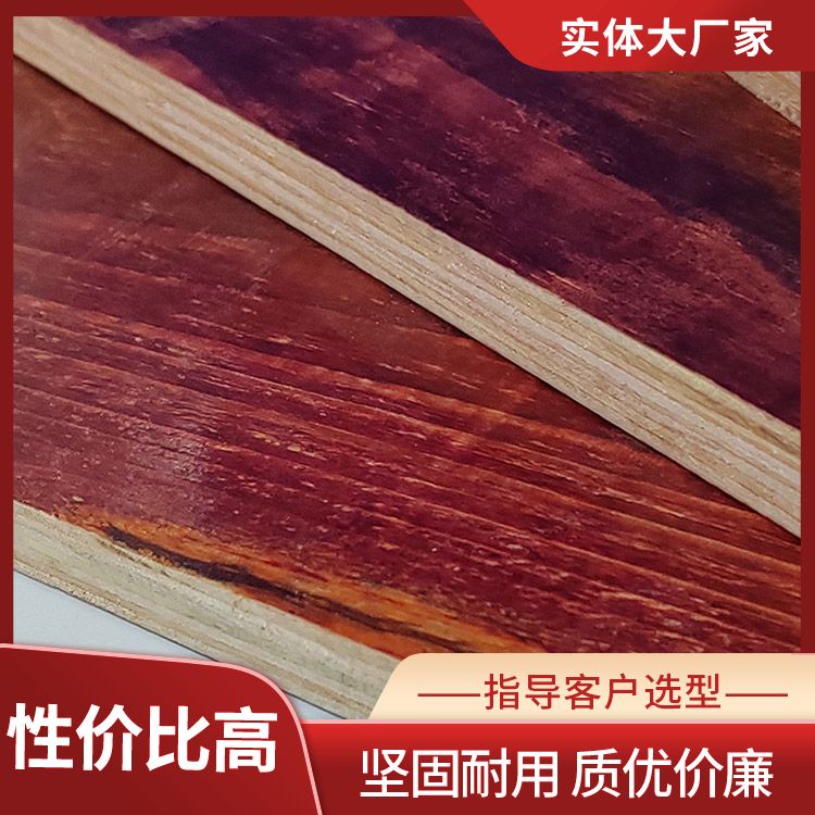 模板木工建筑18mm12mm小红板183*91.5cm 建筑小板 灰狼木业
