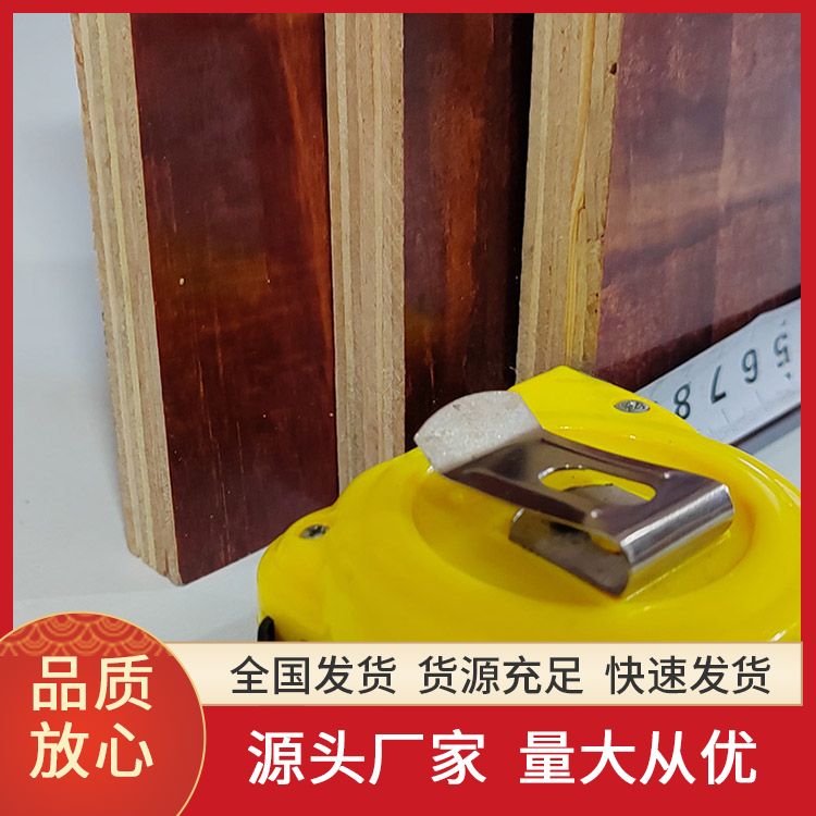 建筑小红板生产厂家 易脱膜 次数高桥梁板1830*915清水黑板灰狼木业