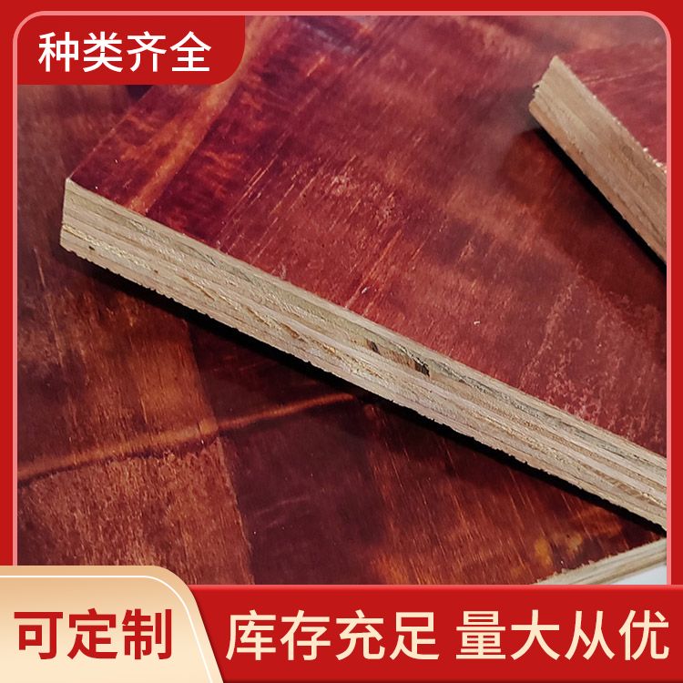 可定尺加工建筑红板板 木板模板 建材公司合作厂家 灰狼木业