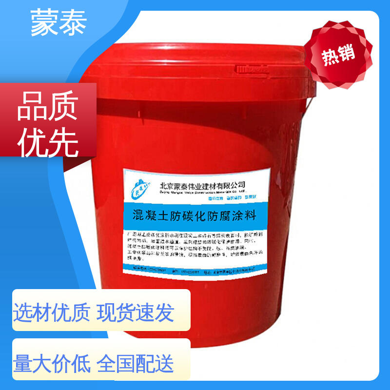 混凝土瑕疵遮盖涂料 抗冻裂 氧化成膜效果好 多规格可选 库存充足