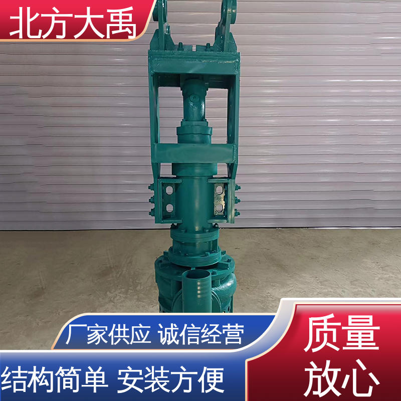 北方大禹 挖机清淤泵 经久耐用 用途广泛 排污能力强