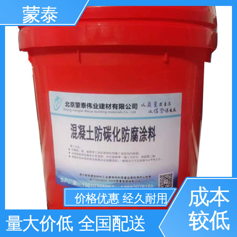 硅烷防碳化涂料 优良的抗老化性 严选原材 品质放心