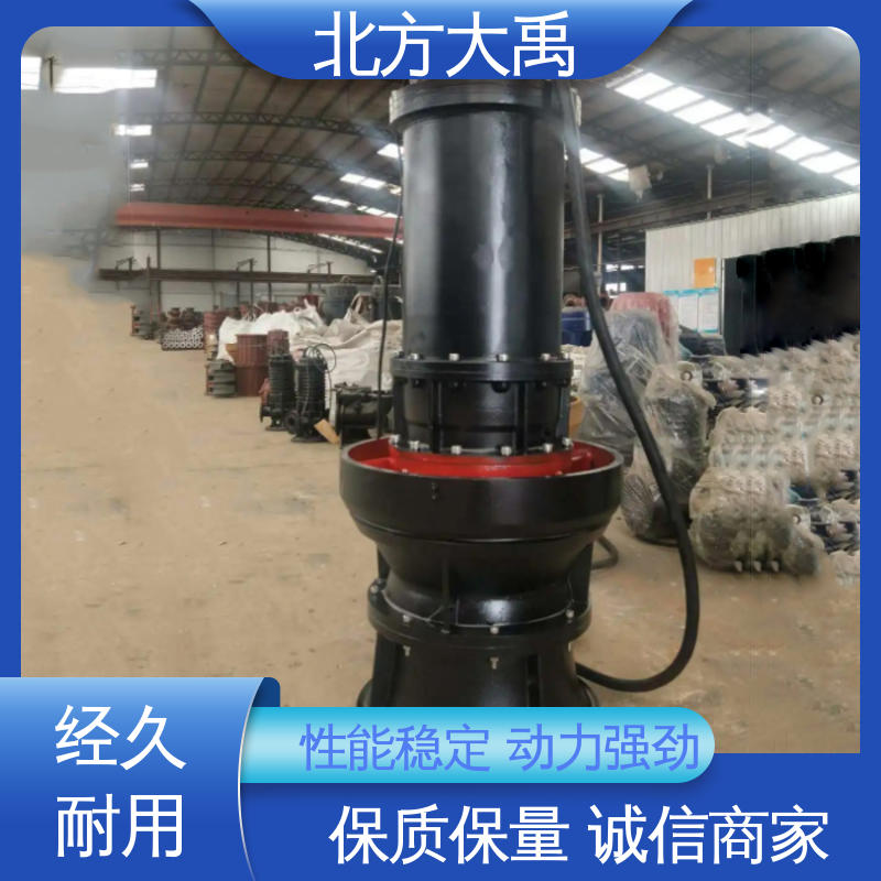 北方大禹 600QZ潜水轴流泵 结构紧凑 运行稳定 吸渣效率高