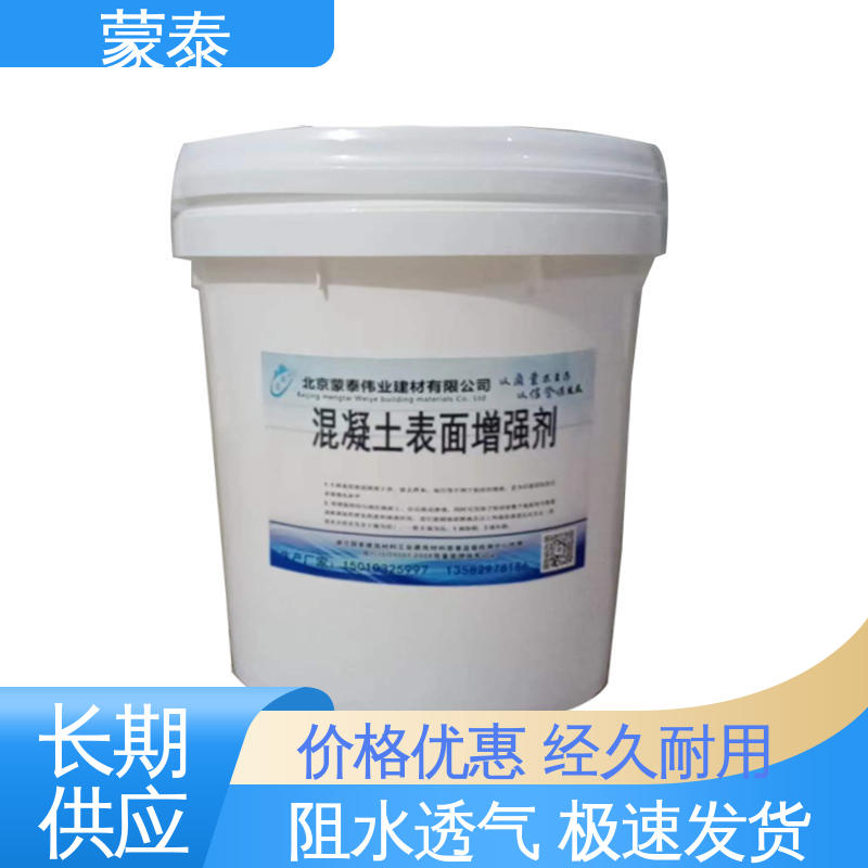 混凝土回弹值提高 不易脱落脱色良好的耐候性 严选原材 品质放心