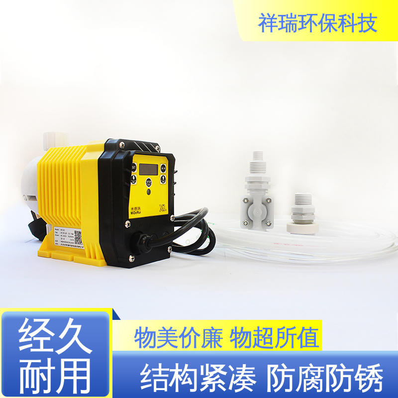 米德瑞 电磁计量泵 操作安全 密封性好 使用寿命长