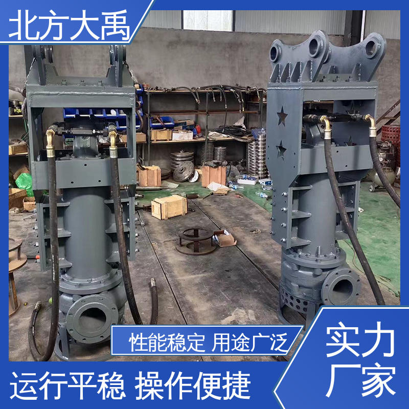 北方大禹 挖掘机驱动潜水渣浆泵 结构紧凑 运行稳定 过流通道大