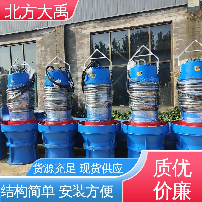 北方大禹 防汛排涝泵 外形美观 轴向性好 电机冷却好