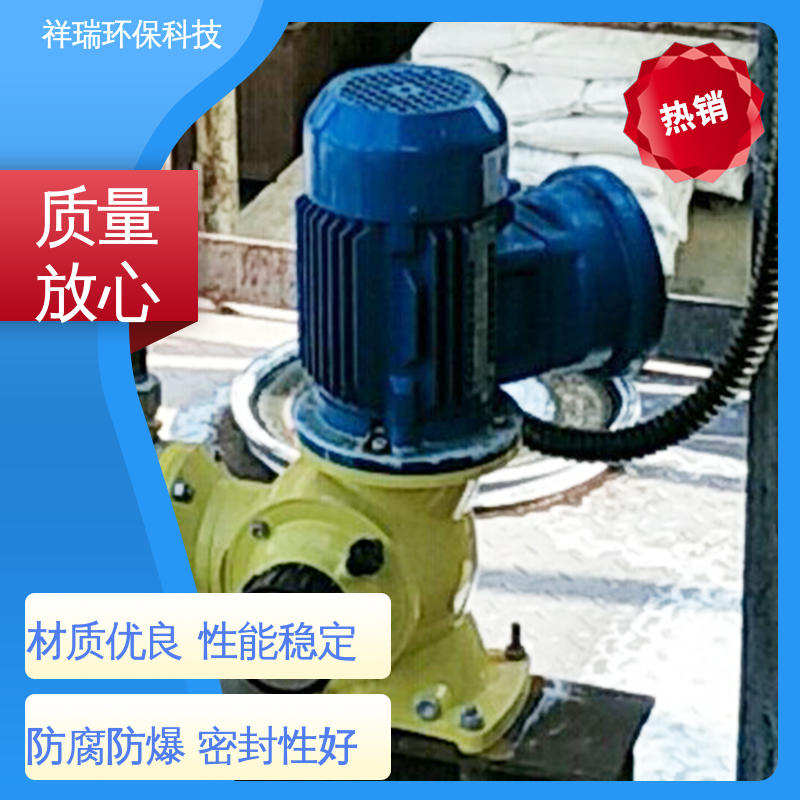 米德瑞 污水处理计量泵 维护方便 经久耐用 无泄露 精度高