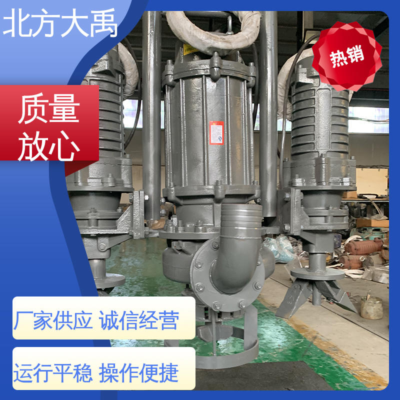 北方大禹 ZJQ潜水渣浆泵 结构紧凑 运行稳定 液体通过能力强