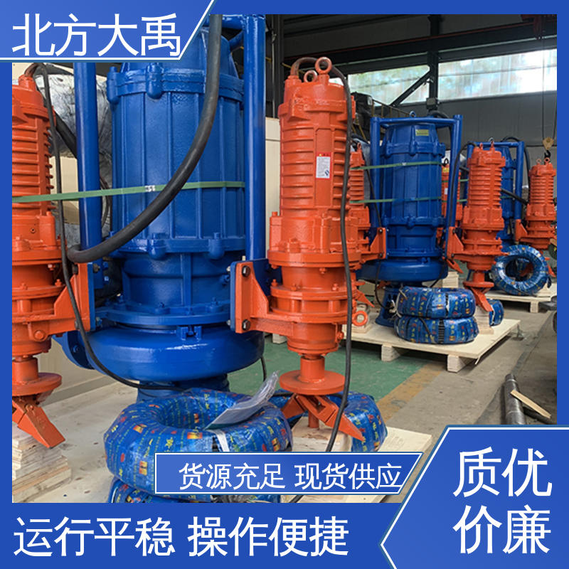 北方大禹 高铬合金潜水渣浆泵 经久耐用 用途广泛 液体通过能力强