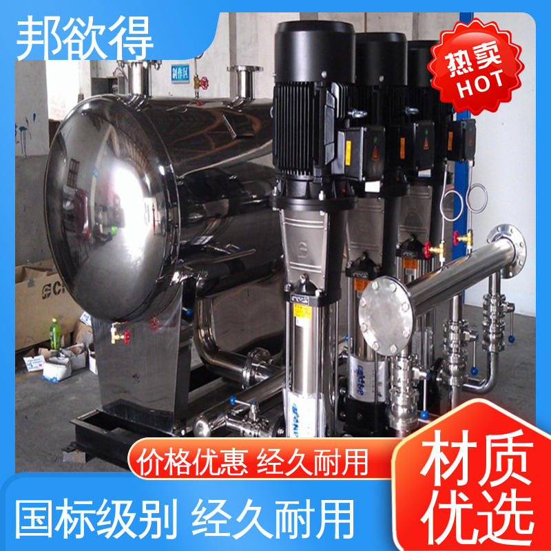 邦欲得 变频恒压供水 安装便捷 功率高 物流配送 发货快