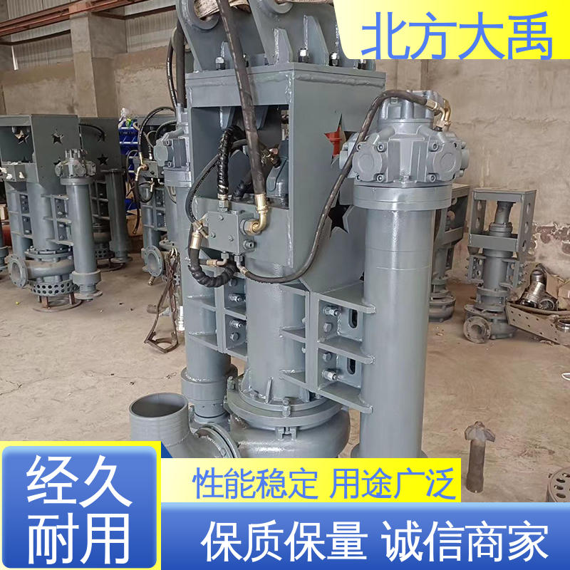 北方大禹 挖掘机驱动潜水渣浆泵 不易过载 运转平稳 抗磨损能力强