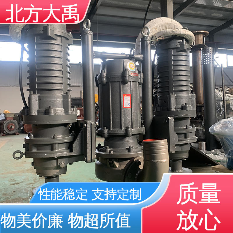 北方大禹 NSQ潜水渣浆泵 结构紧凑 运行稳定 耐腐蚀 噪声低