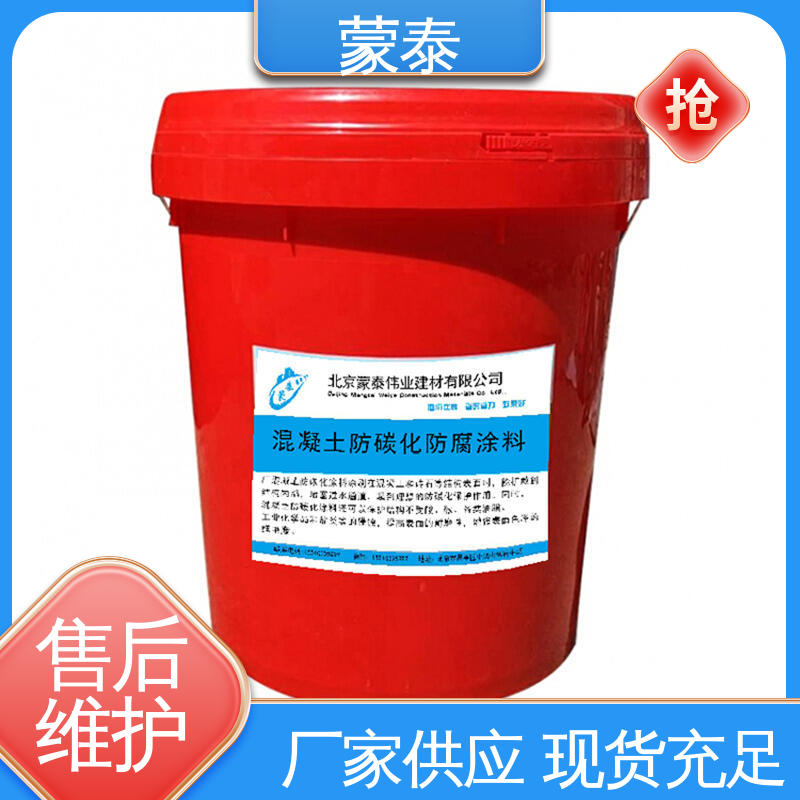 成膜型防碳化涂料 优良的抗老化性 使用安全 性价比高