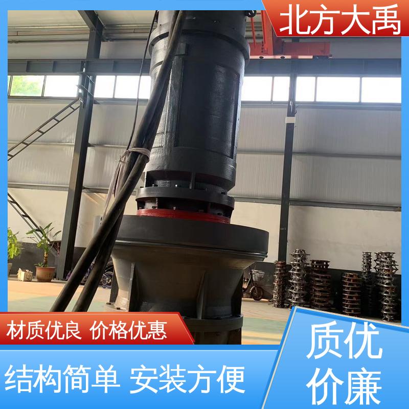 北方大禹 混流泵 易于维护 高效节能 占地面积小