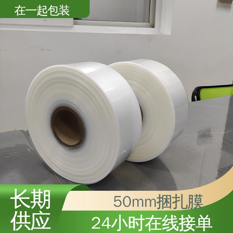 在一起包装 药盒捆扎膜 密度0.92g/cm3 性能稳定 