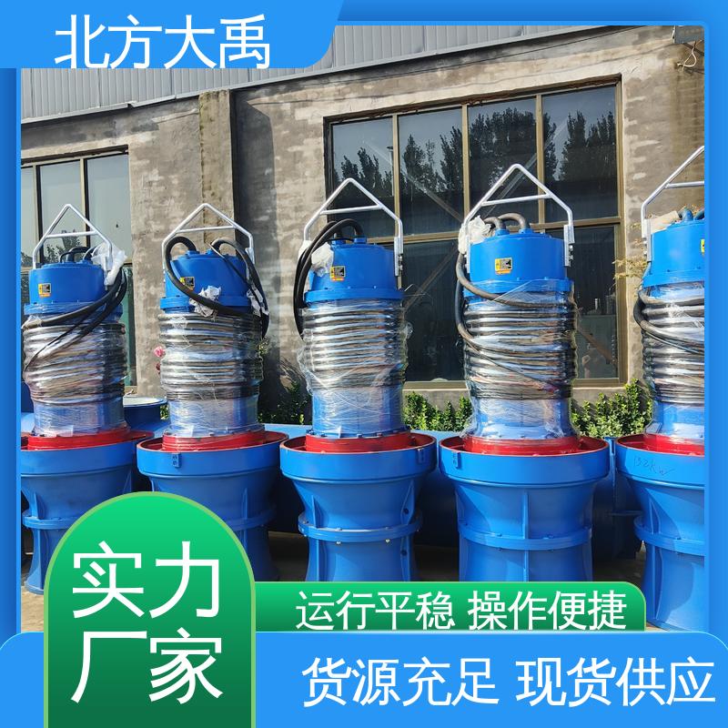 北方大禹 雪橇式潜水轴流泵 结构紧凑 运行稳定 具有互换性