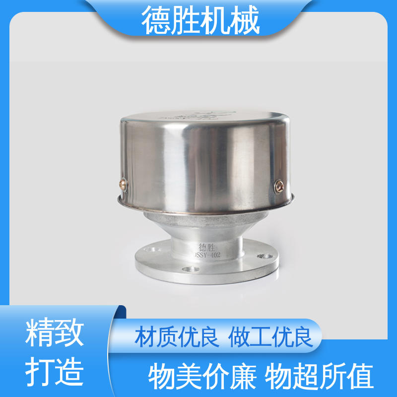 德胜 不锈钢 防火透气帽 阀体加厚 支持定制 现货速发