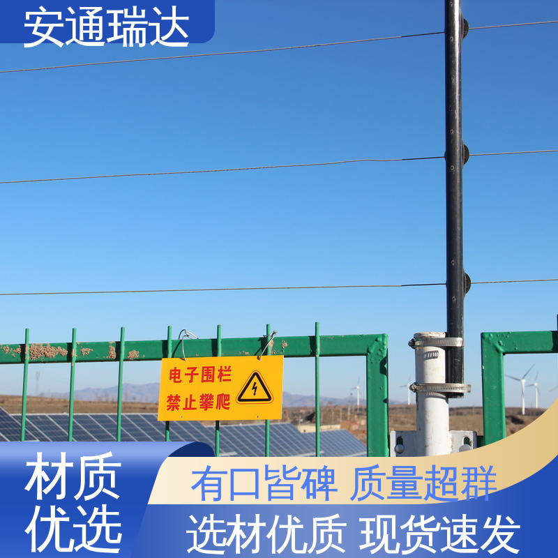 水厂电站围墙 单脉冲电子围栏主机 终生享质保 厂家直发 安通瑞达研发