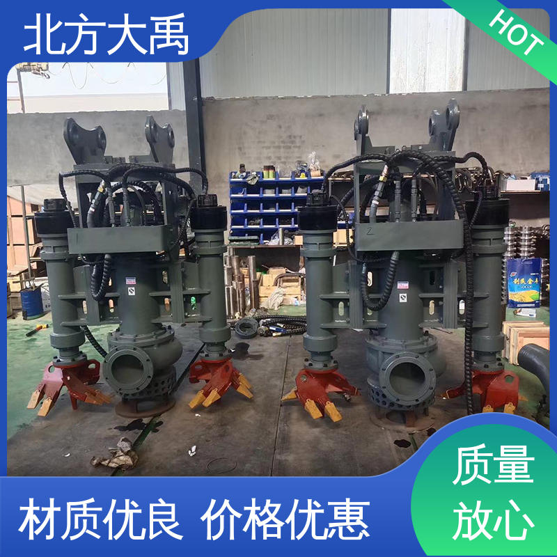 北方大禹 挖机潜水渣浆泵 拆卸方便 不易变形 不受吸程限制