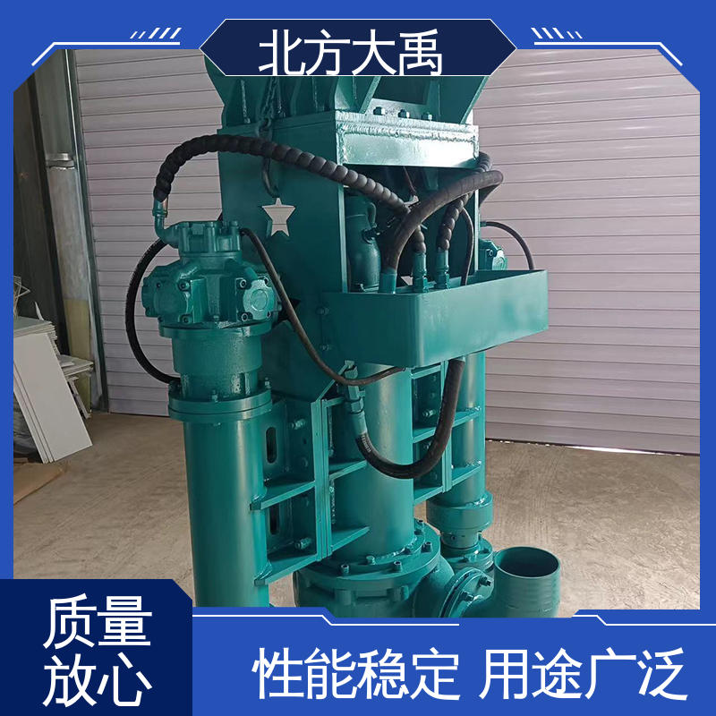 北方大禹 液压潜水渣浆泵 不易过载 运转平稳 液体通过能力强