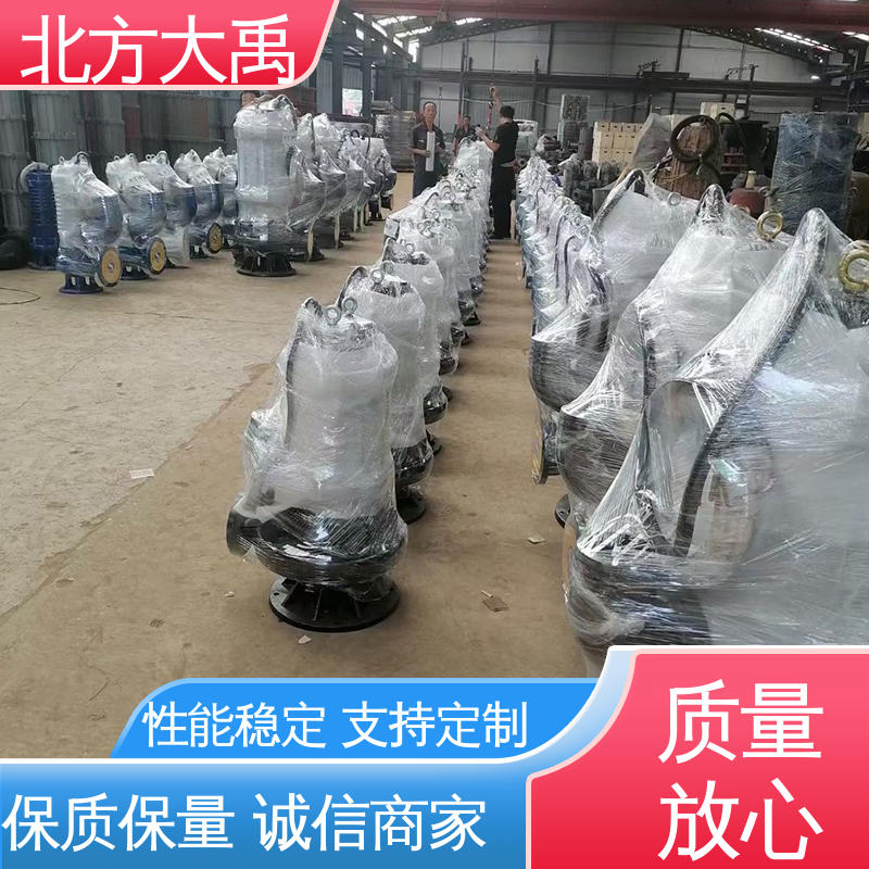 北方大禹 污水潜水泵 结构紧凑 运行稳定 抗磨损能力强