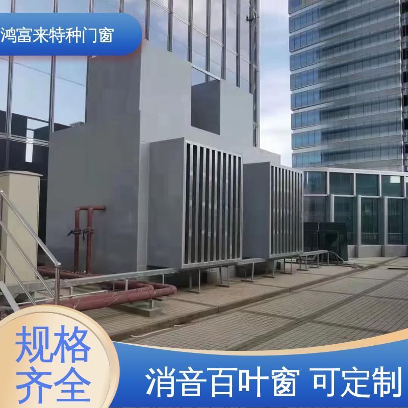 鸿富来 工厂降噪 消声通道 使用寿命长久 整体强度高