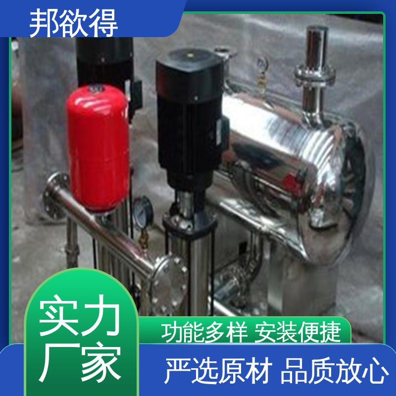 邦欲得 变频给水设备 延伸性能好 严选原材 品质放心