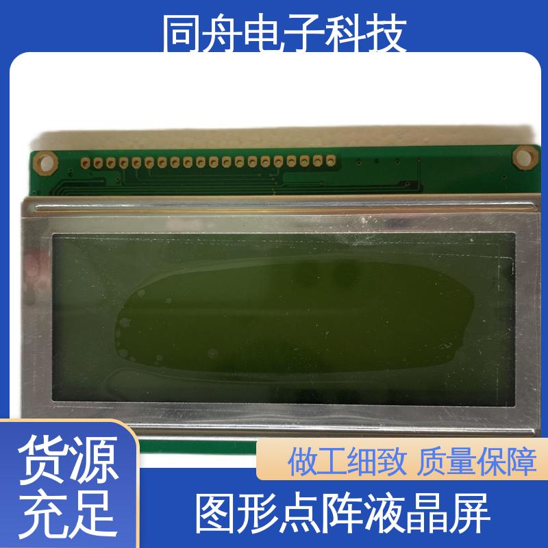 同舟电子 FG19264A 工业液晶屏 用于办公自动化 运行稳定